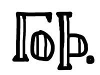 Imp