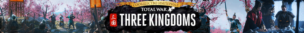 Эпические Сражения: Стратегии и Истории Игровых Миров Total War