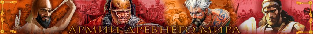 Эпические Сражения: Стратегии и Истории Игровых Миров Total War